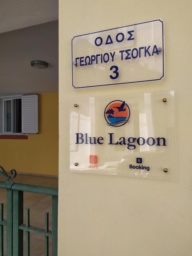Blue Lagoon Studio Mesolóngion 외부 사진